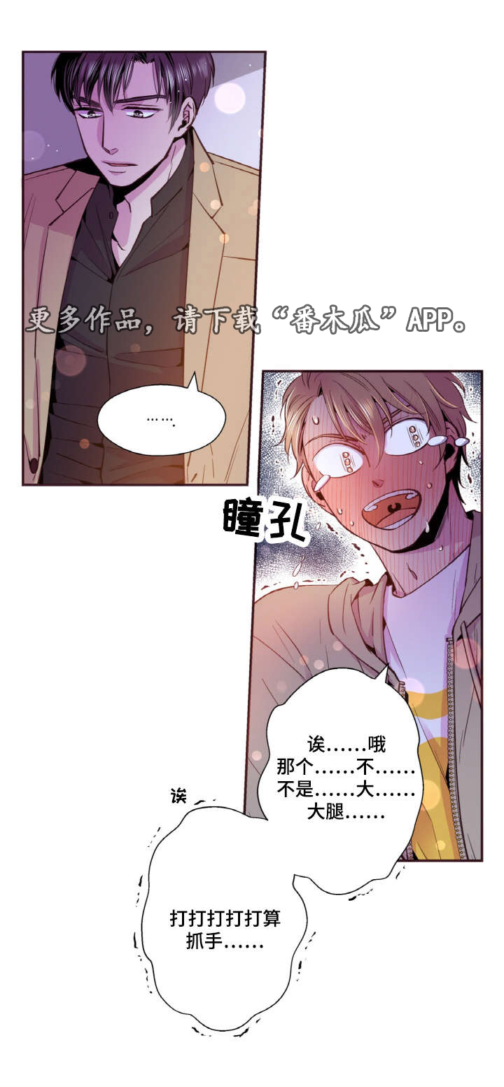 《闻声》漫画最新章节第31章：我不会后悔免费下拉式在线观看章节第【8】张图片