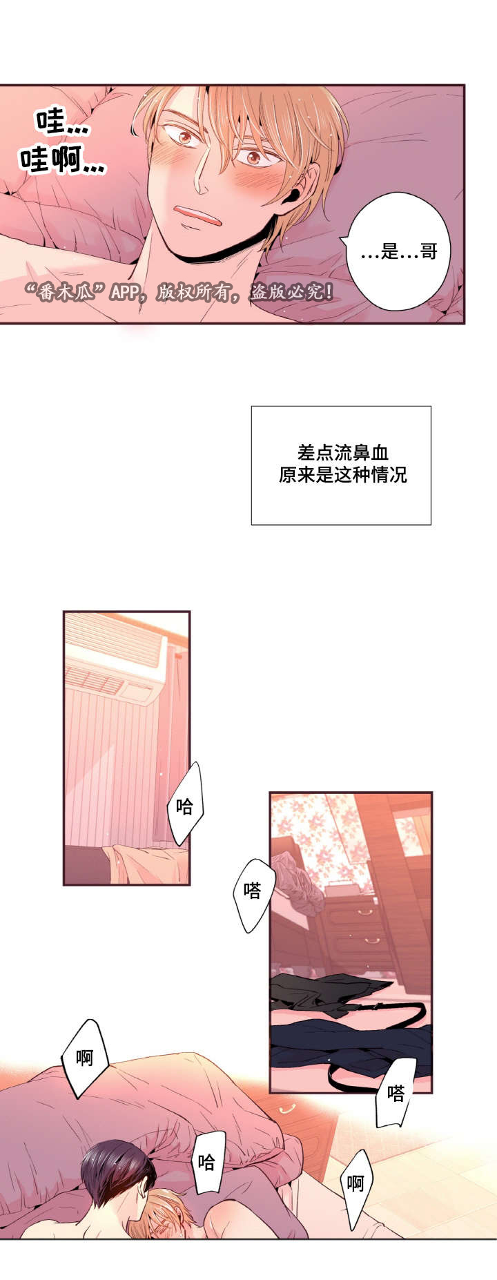 《闻声》漫画最新章节第32章：你喜欢就好免费下拉式在线观看章节第【7】张图片