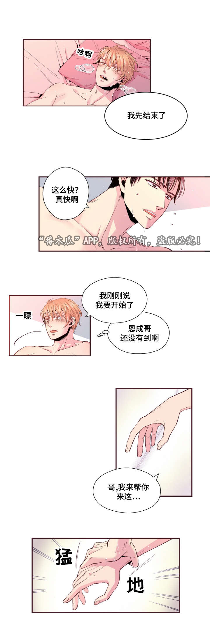 《闻声》漫画最新章节第32章：你喜欢就好免费下拉式在线观看章节第【5】张图片