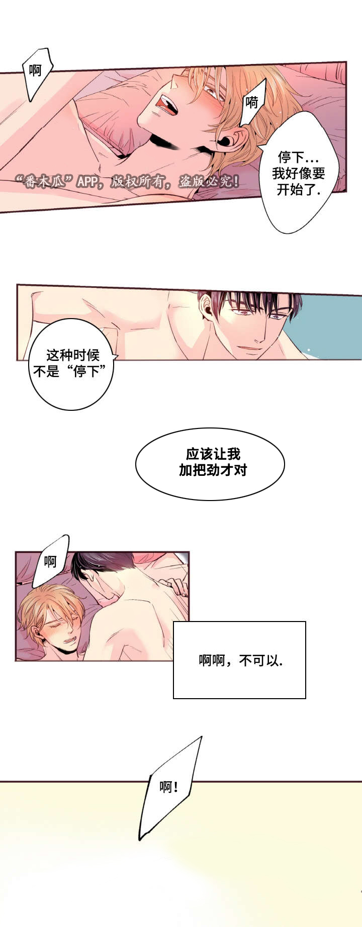 《闻声》漫画最新章节第32章：你喜欢就好免费下拉式在线观看章节第【6】张图片