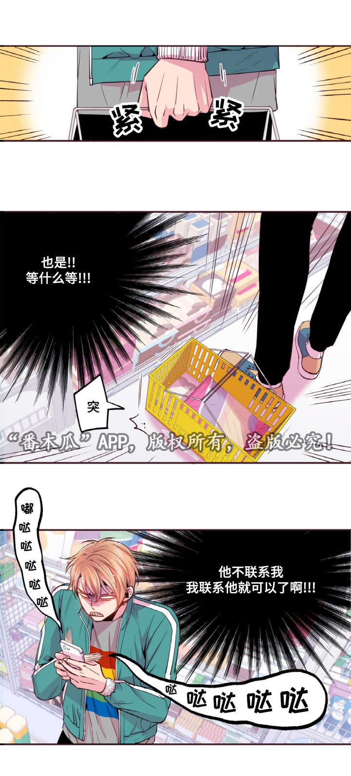 《闻声》漫画最新章节第35章：爱情是靠自己争取的免费下拉式在线观看章节第【5】张图片