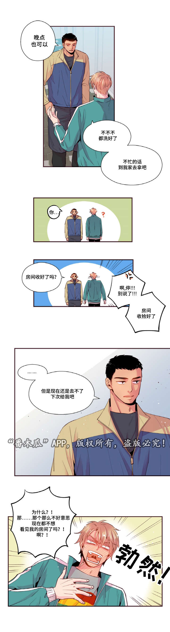 《闻声》漫画最新章节第35章：爱情是靠自己争取的免费下拉式在线观看章节第【9】张图片