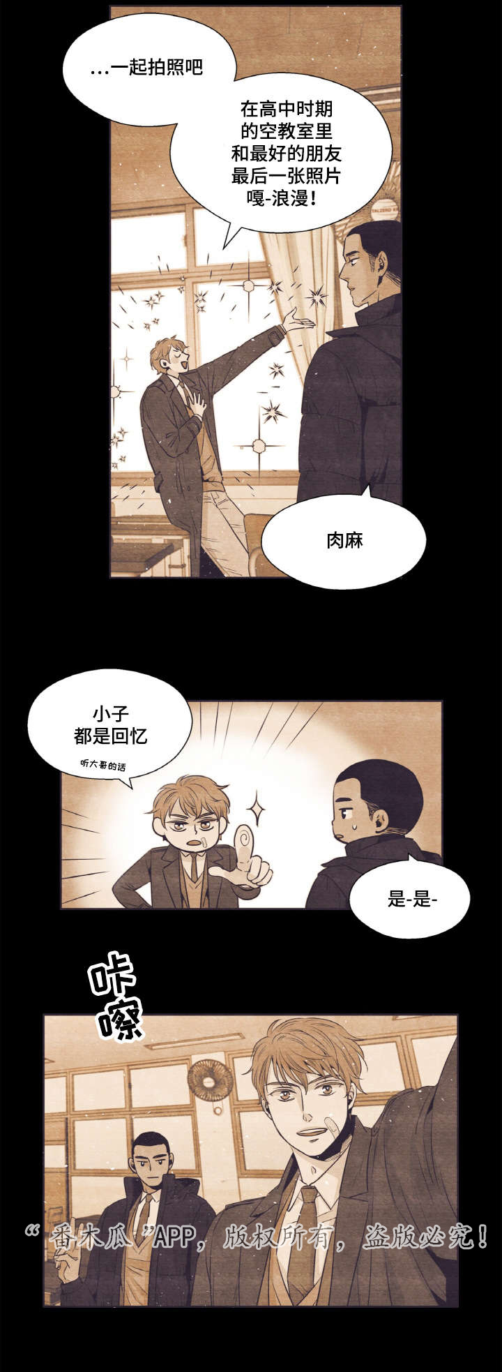 《闻声》漫画最新章节第36章：打架免费下拉式在线观看章节第【7】张图片