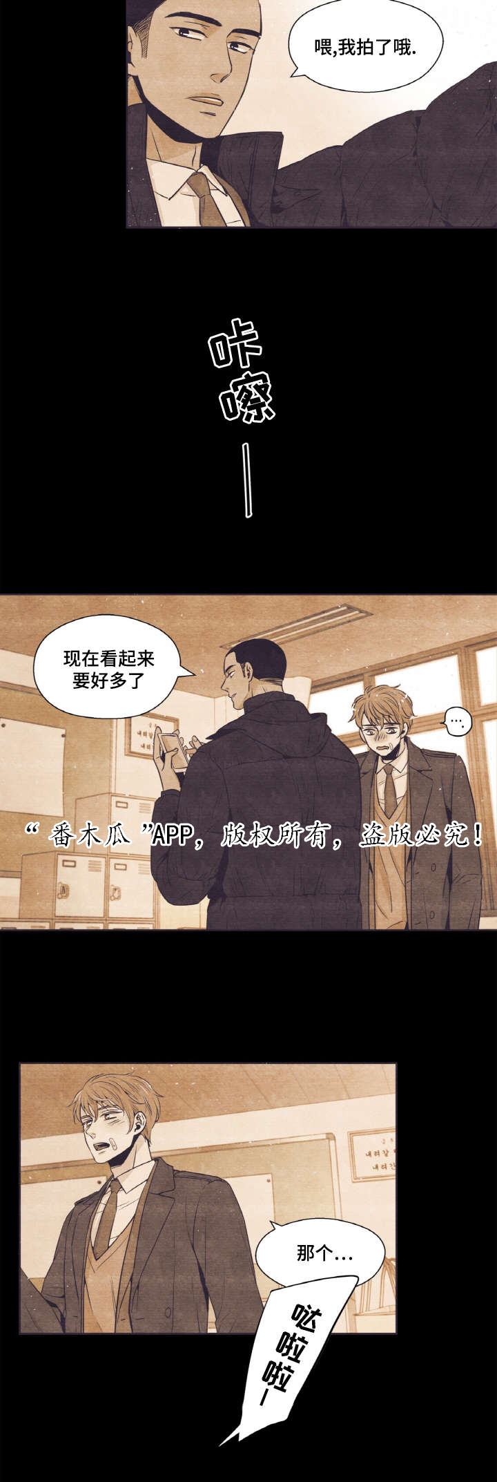 《闻声》漫画最新章节第36章：打架免费下拉式在线观看章节第【5】张图片