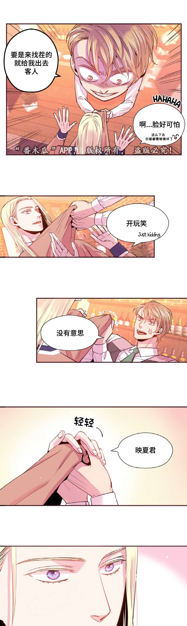 《闻声》漫画最新章节第37章：道歉免费下拉式在线观看章节第【2】张图片