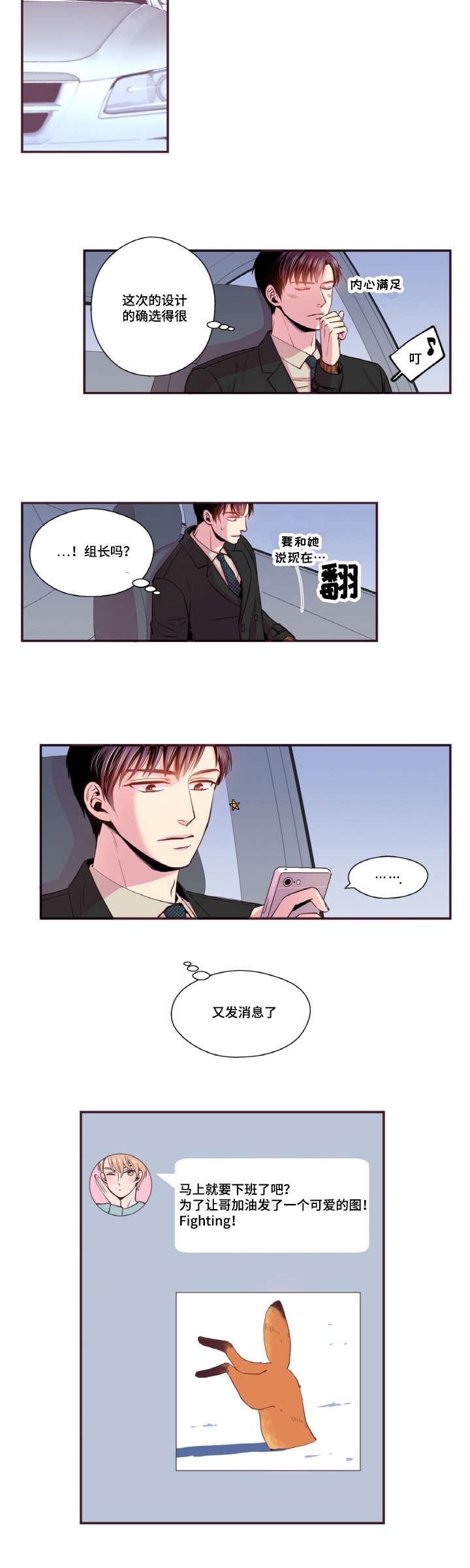 《闻声》漫画最新章节第37章：道歉免费下拉式在线观看章节第【11】张图片