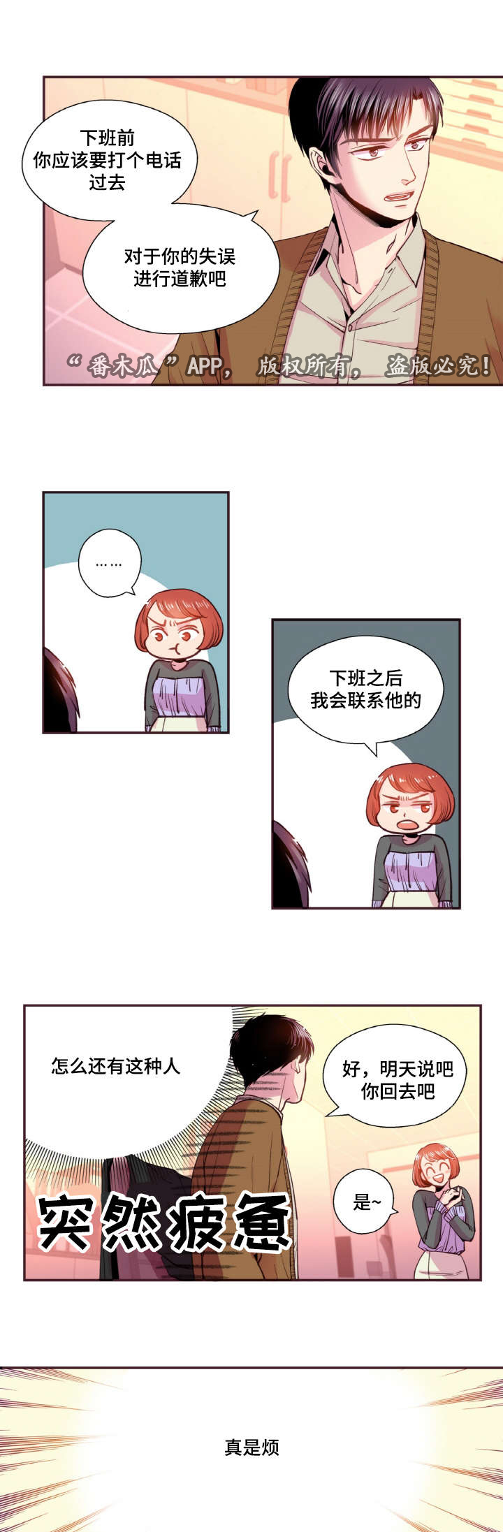 《闻声》漫画最新章节第38章：迟到的邮件免费下拉式在线观看章节第【5】张图片