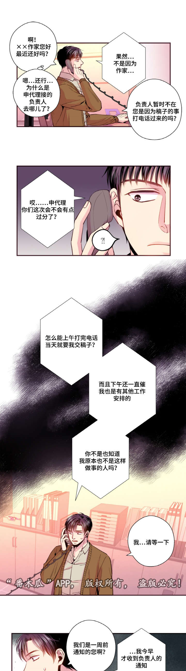 《闻声》漫画最新章节第38章：迟到的邮件免费下拉式在线观看章节第【8】张图片