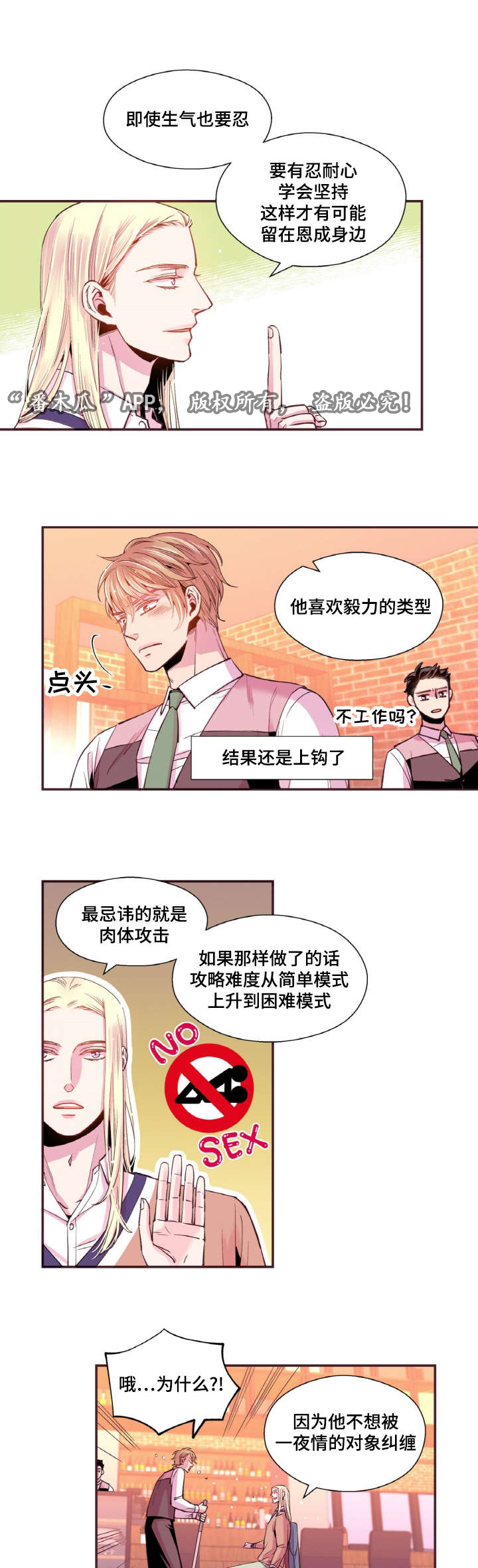 《闻声》漫画最新章节第38章：迟到的邮件免费下拉式在线观看章节第【4】张图片