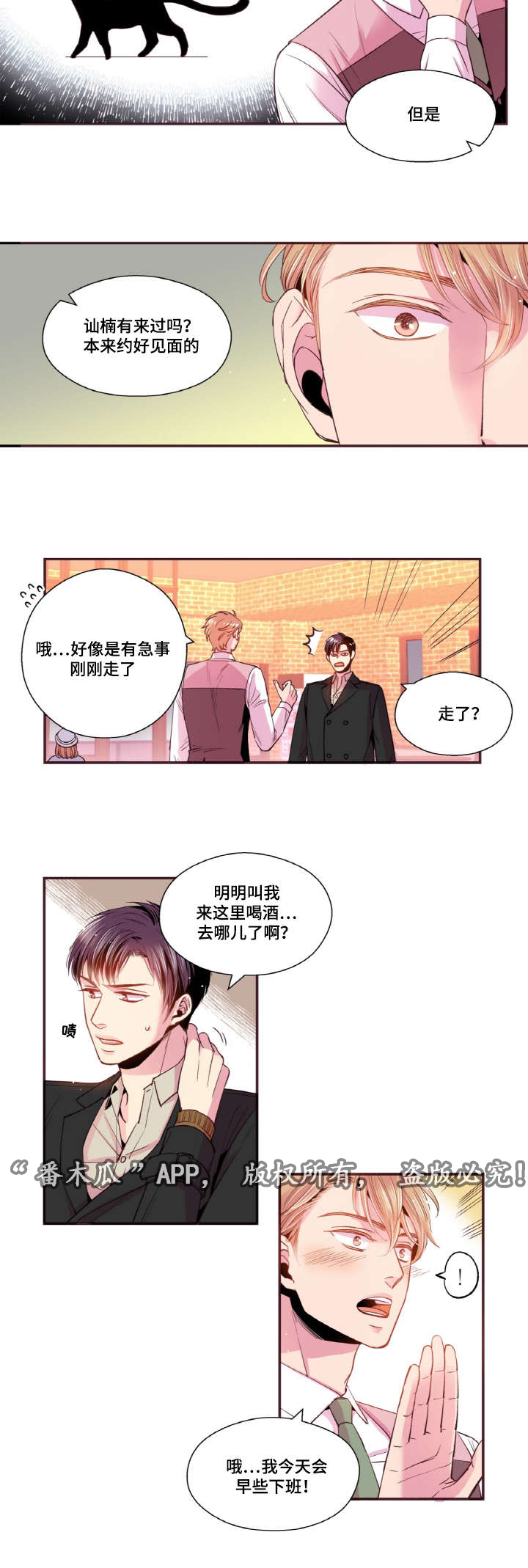 《闻声》漫画最新章节第39章：好久不见免费下拉式在线观看章节第【3】张图片