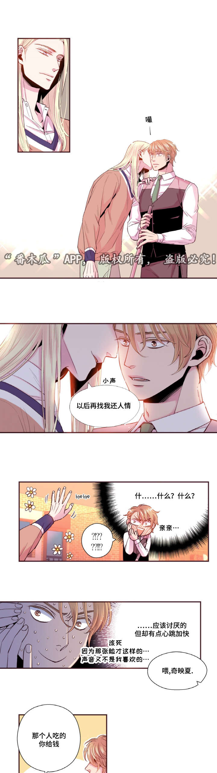 《闻声》漫画最新章节第39章：好久不见免费下拉式在线观看章节第【6】张图片