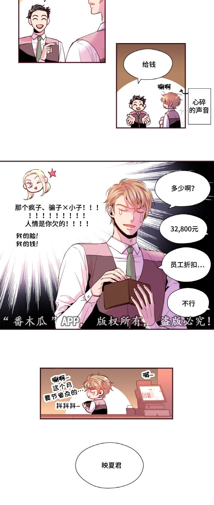 《闻声》漫画最新章节第39章：好久不见免费下拉式在线观看章节第【5】张图片