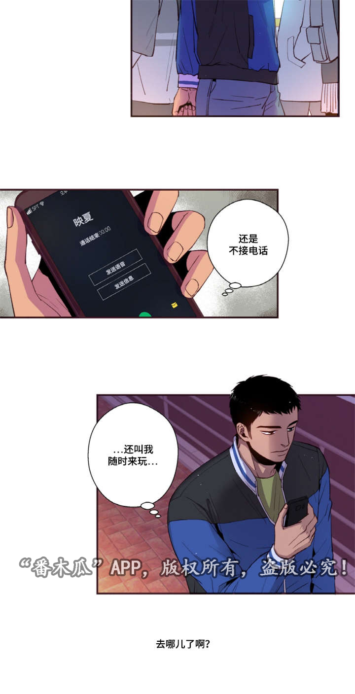 《闻声》漫画最新章节第42章：我要疯了免费下拉式在线观看章节第【17】张图片