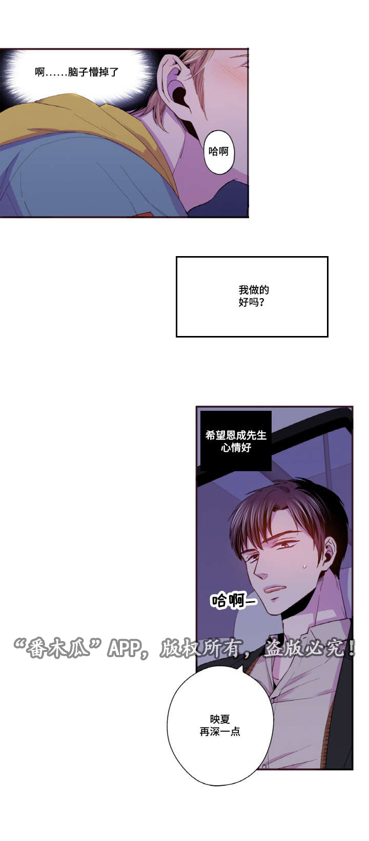 《闻声》漫画最新章节第42章：我要疯了免费下拉式在线观看章节第【14】张图片