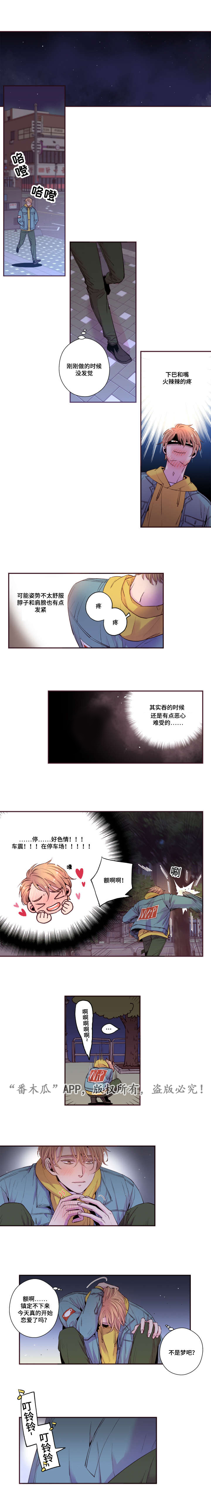 《闻声》漫画最新章节第43章：和我交往吧免费下拉式在线观看章节第【4】张图片