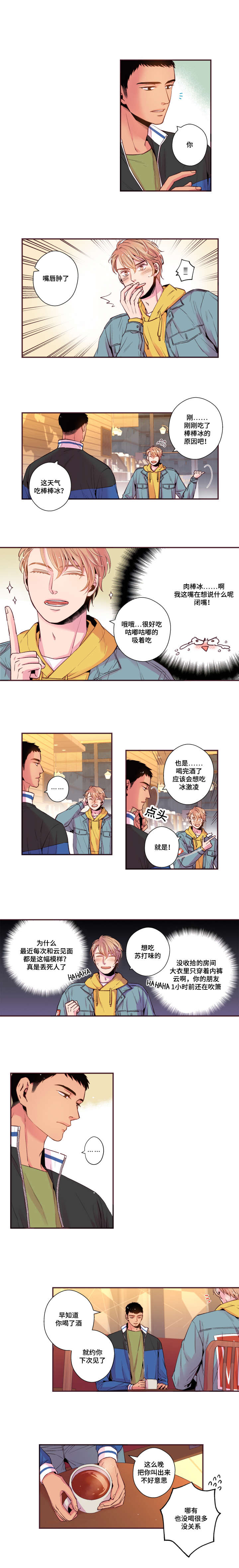 《闻声》漫画最新章节第43章：和我交往吧免费下拉式在线观看章节第【2】张图片