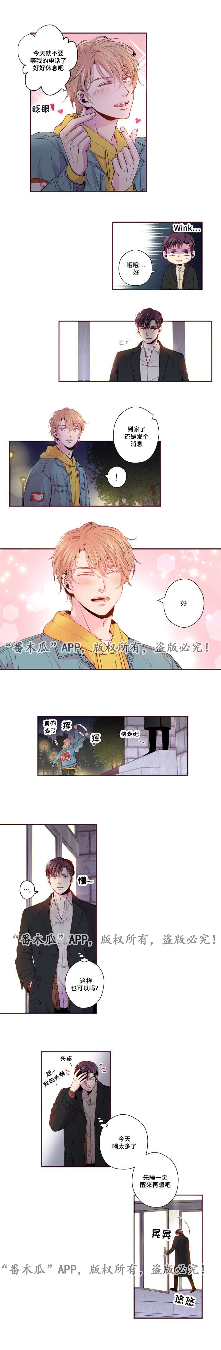 《闻声》漫画最新章节第43章：和我交往吧免费下拉式在线观看章节第【5】张图片