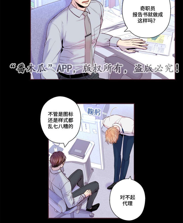 《闻声》漫画最新章节第44章：起床了吗免费下拉式在线观看章节第【18】张图片