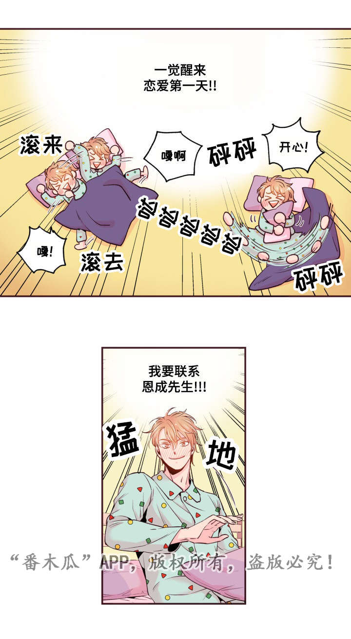 《闻声》漫画最新章节第44章：起床了吗免费下拉式在线观看章节第【26】张图片