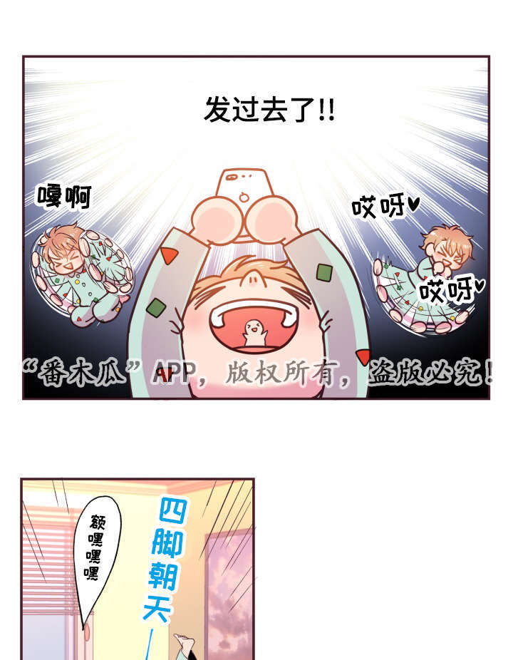 《闻声》漫画最新章节第44章：起床了吗免费下拉式在线观看章节第【22】张图片