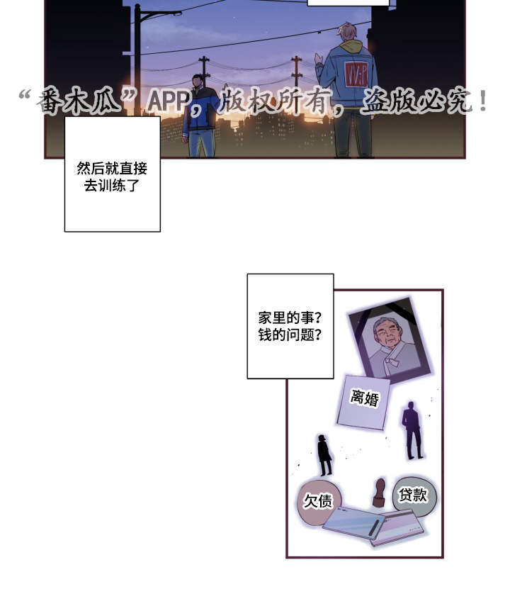 《闻声》漫画最新章节第44章：起床了吗免费下拉式在线观看章节第【8】张图片