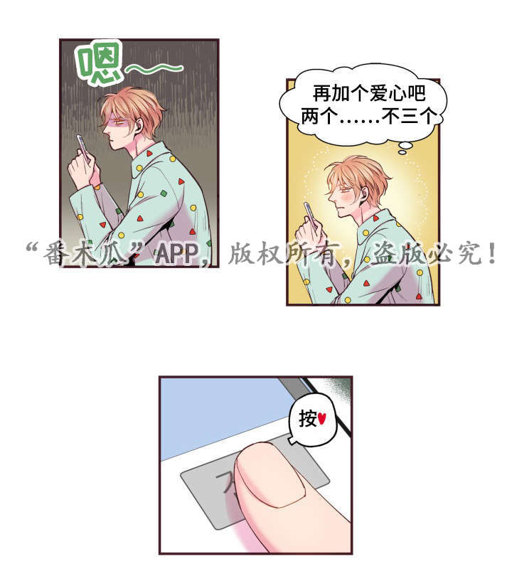 《闻声》漫画最新章节第44章：起床了吗免费下拉式在线观看章节第【23】张图片