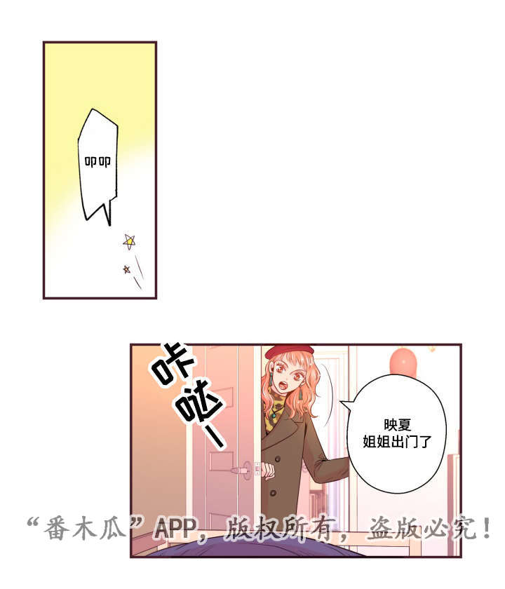 《闻声》漫画最新章节第44章：起床了吗免费下拉式在线观看章节第【29】张图片