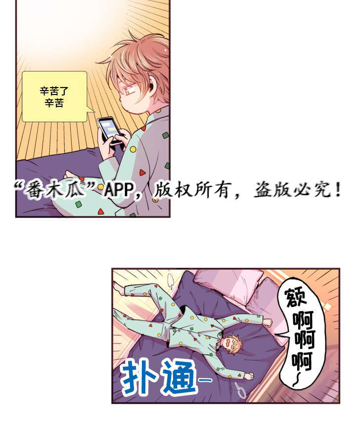 《闻声》漫画最新章节第44章：起床了吗免费下拉式在线观看章节第【5】张图片