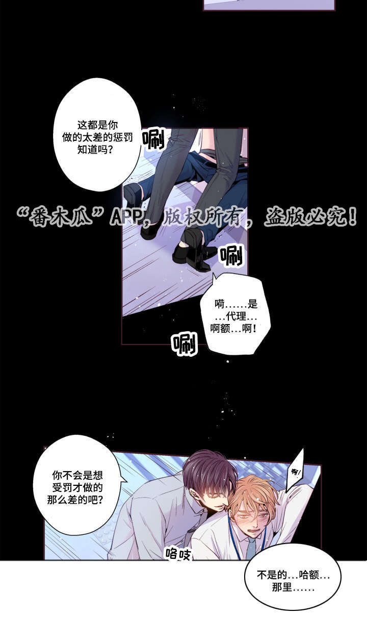 《闻声》漫画最新章节第44章：起床了吗免费下拉式在线观看章节第【15】张图片