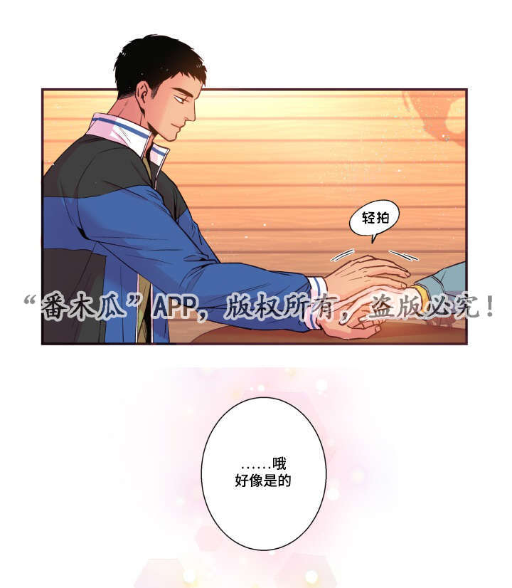 《闻声》漫画最新章节第44章：起床了吗免费下拉式在线观看章节第【30】张图片