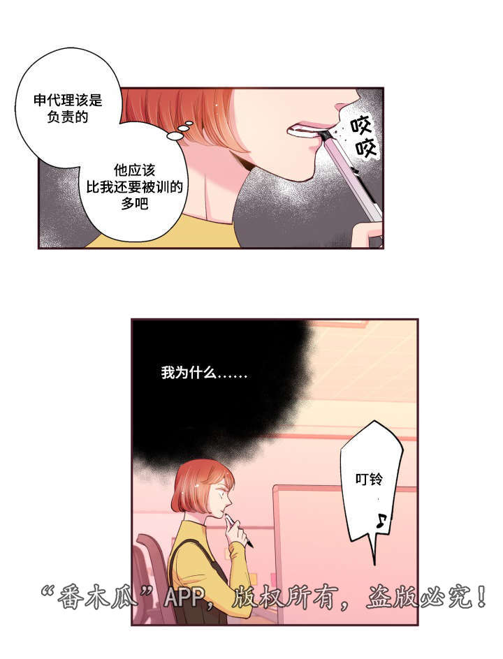 《闻声》漫画最新章节第45章：有点好奇免费下拉式在线观看章节第【21】张图片