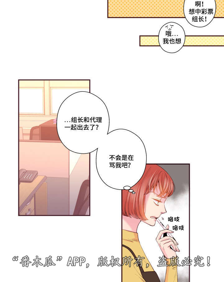 《闻声》漫画最新章节第45章：有点好奇免费下拉式在线观看章节第【23】张图片