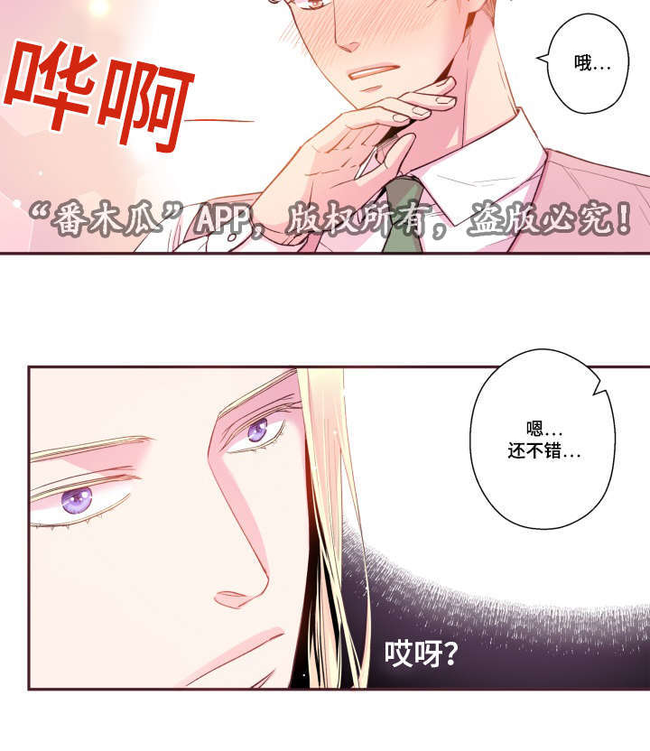 《闻声》漫画最新章节第45章：有点好奇免费下拉式在线观看章节第【2】张图片