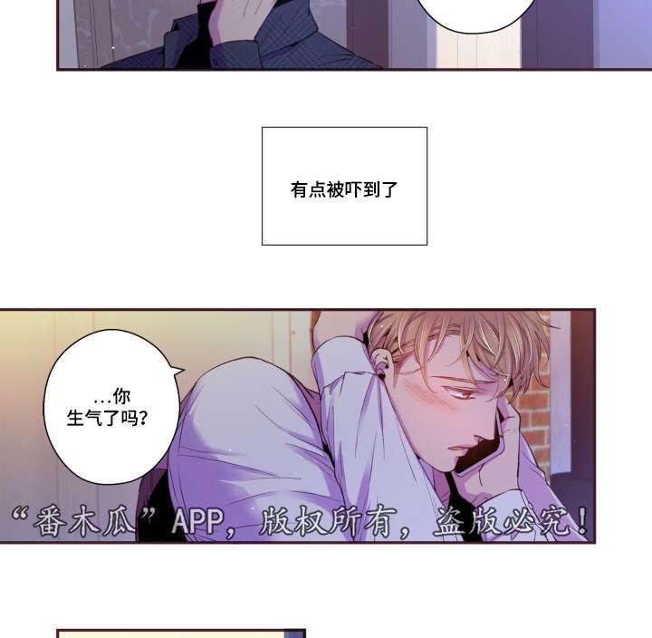 《闻声》漫画最新章节第46章：好有负担免费下拉式在线观看章节第【15】张图片