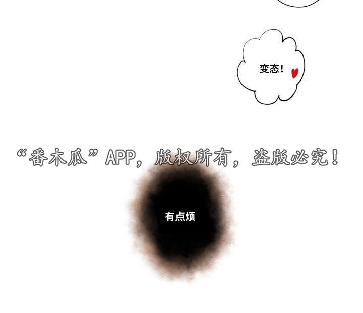 《闻声》漫画最新章节第46章：好有负担免费下拉式在线观看章节第【1】张图片