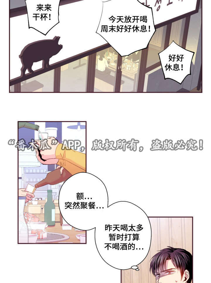 《闻声》漫画最新章节第46章：好有负担免费下拉式在线观看章节第【25】张图片