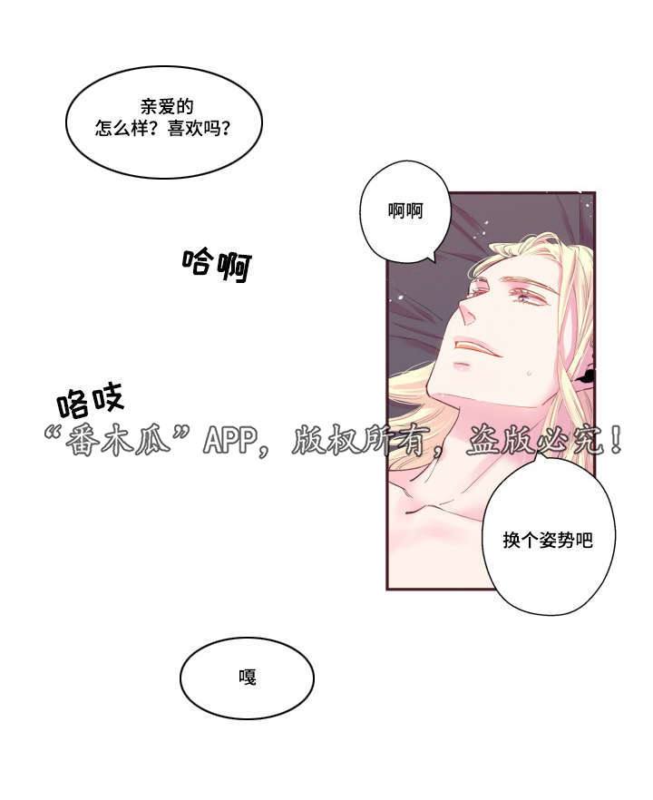 《闻声》漫画最新章节第46章：好有负担免费下拉式在线观看章节第【3】张图片