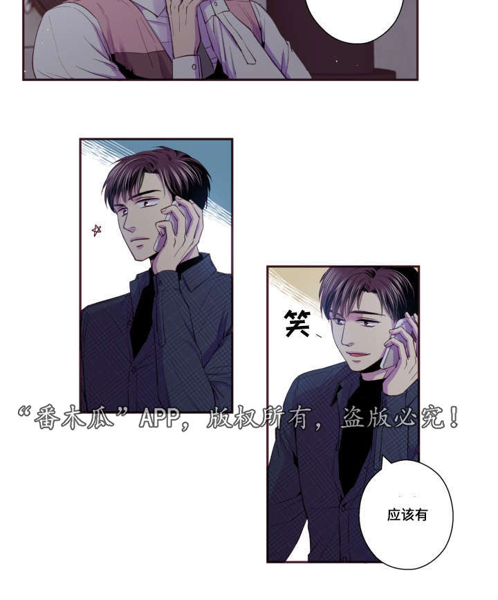 《闻声》漫画最新章节第46章：好有负担免费下拉式在线观看章节第【8】张图片