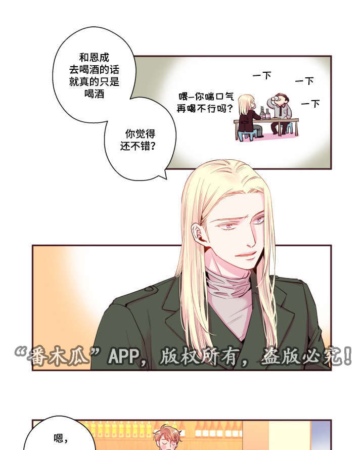 《闻声》漫画最新章节第46章：好有负担免费下拉式在线观看章节第【31】张图片