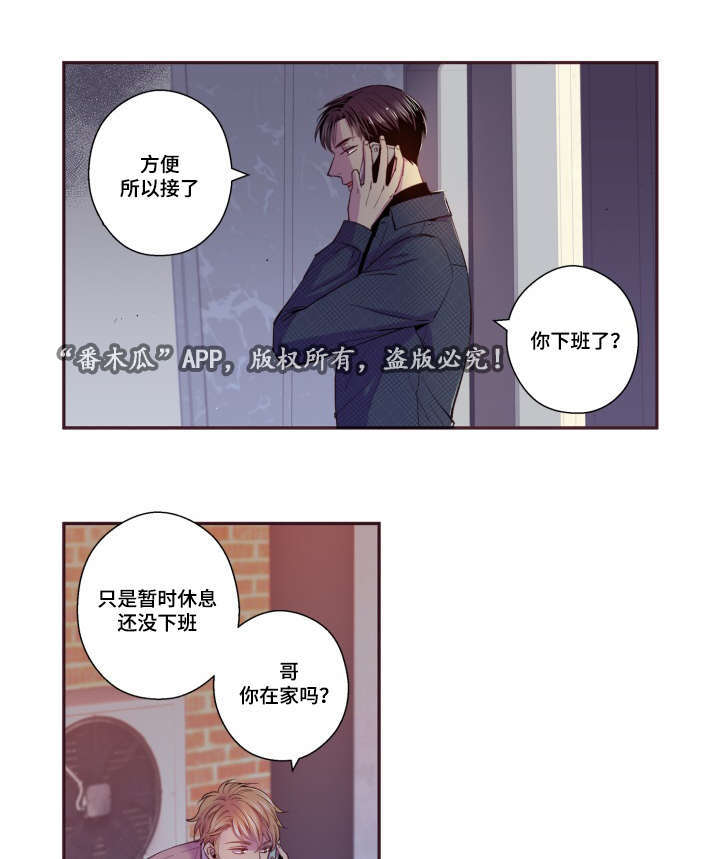 《闻声》漫画最新章节第46章：好有负担免费下拉式在线观看章节第【20】张图片