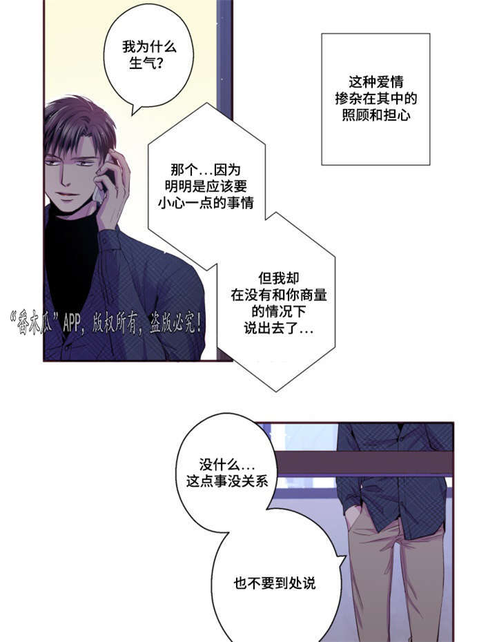 《闻声》漫画最新章节第46章：好有负担免费下拉式在线观看章节第【14】张图片