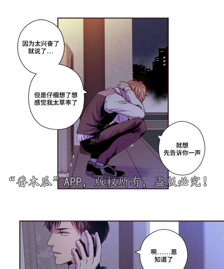 《闻声》漫画最新章节第46章：好有负担免费下拉式在线观看章节第【16】张图片