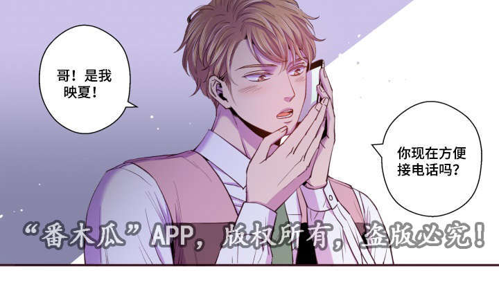 《闻声》漫画最新章节第46章：好有负担免费下拉式在线观看章节第【21】张图片