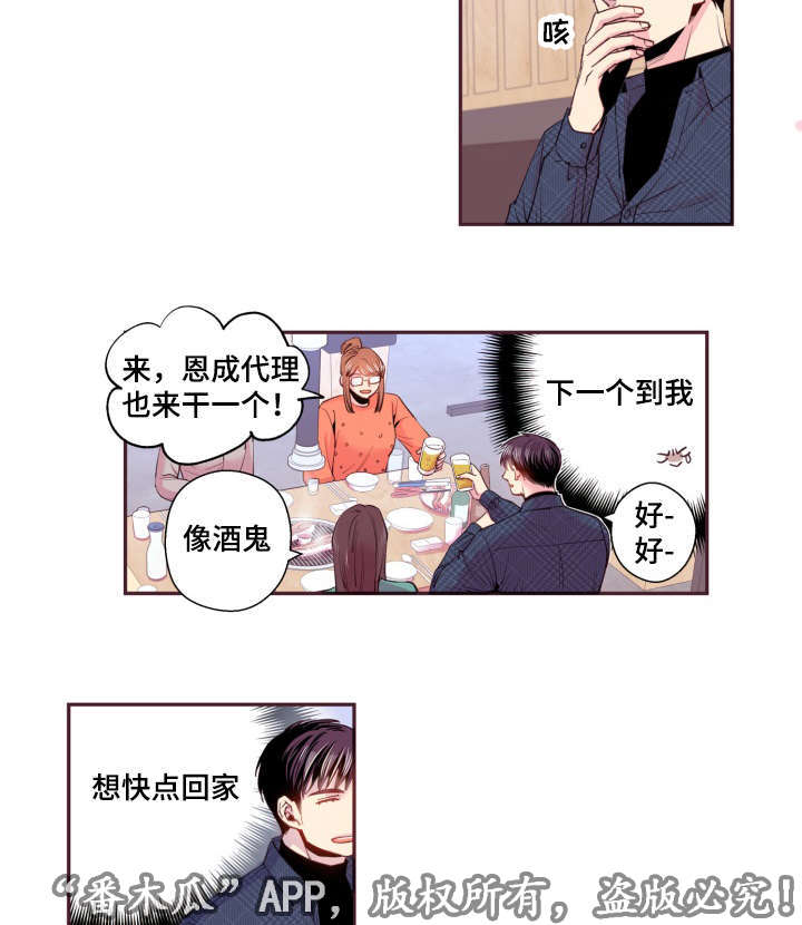 《闻声》漫画最新章节第46章：好有负担免费下拉式在线观看章节第【24】张图片