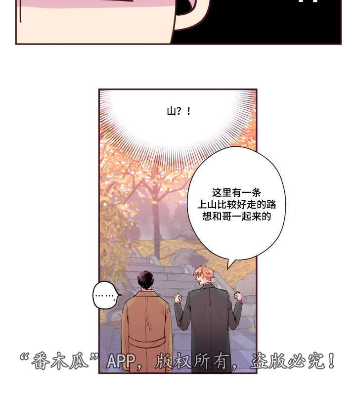 《闻声》漫画最新章节第47章：喜欢的人免费下拉式在线观看章节第【24】张图片