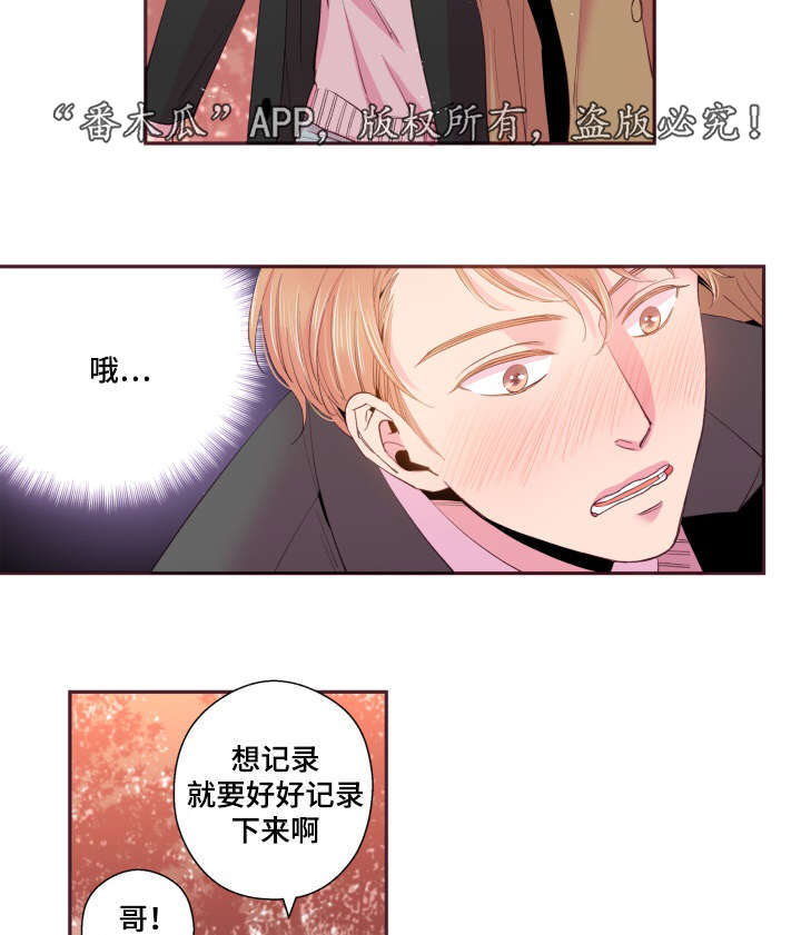 《闻声》漫画最新章节第47章：喜欢的人免费下拉式在线观看章节第【4】张图片