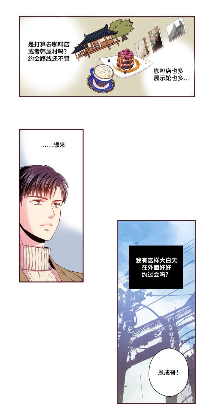 《闻声》漫画最新章节第47章：喜欢的人免费下拉式在线观看章节第【30】张图片