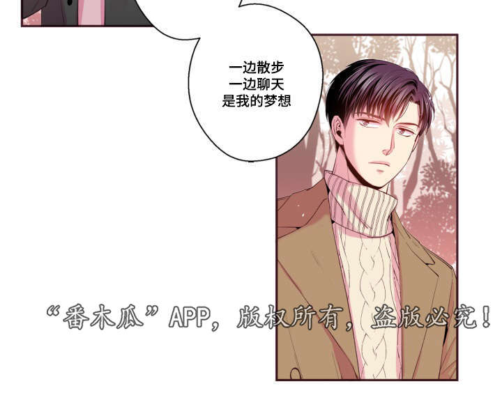 《闻声》漫画最新章节第47章：喜欢的人免费下拉式在线观看章节第【8】张图片