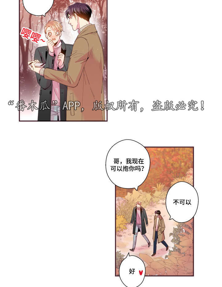 《闻声》漫画最新章节第47章：喜欢的人免费下拉式在线观看章节第【3】张图片