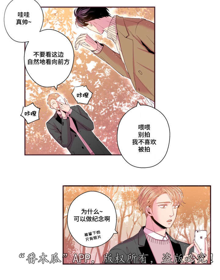 《闻声》漫画最新章节第47章：喜欢的人免费下拉式在线观看章节第【16】张图片